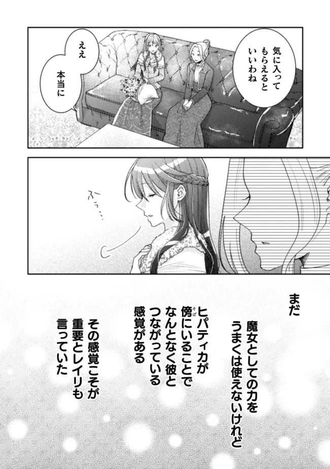 ページ 20 — 第14話