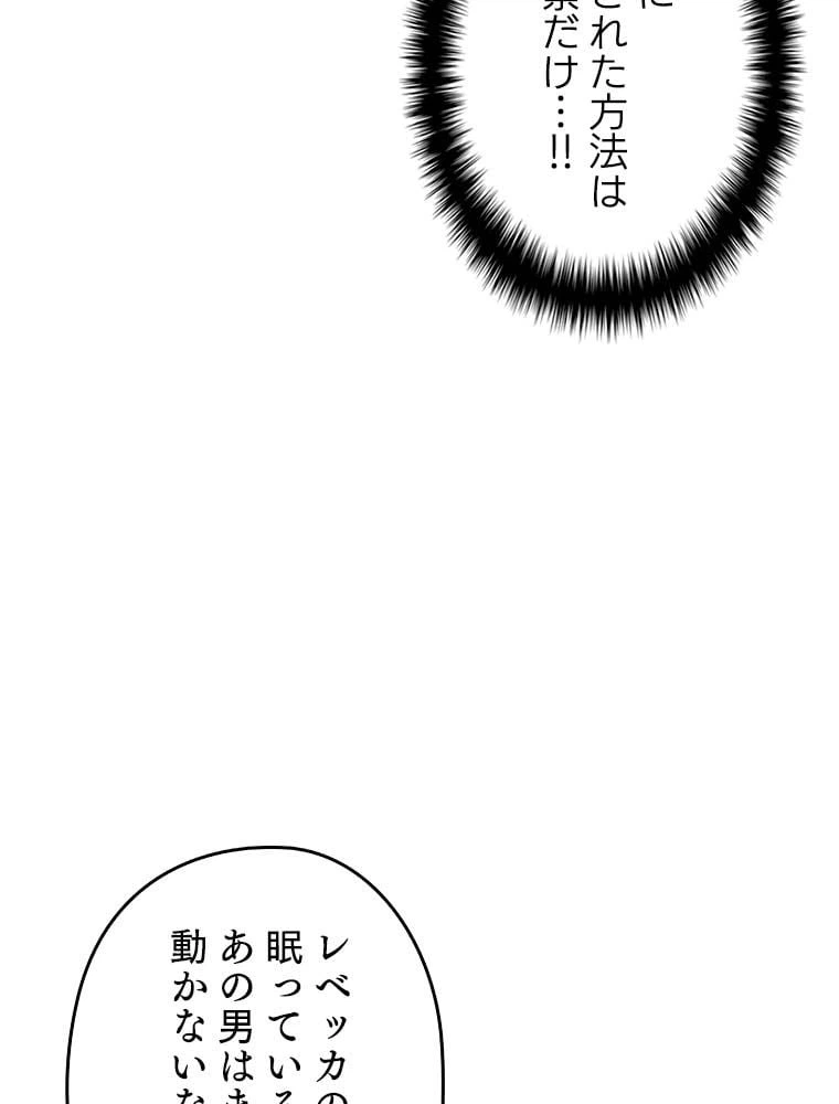 ページ 9 — 第129話