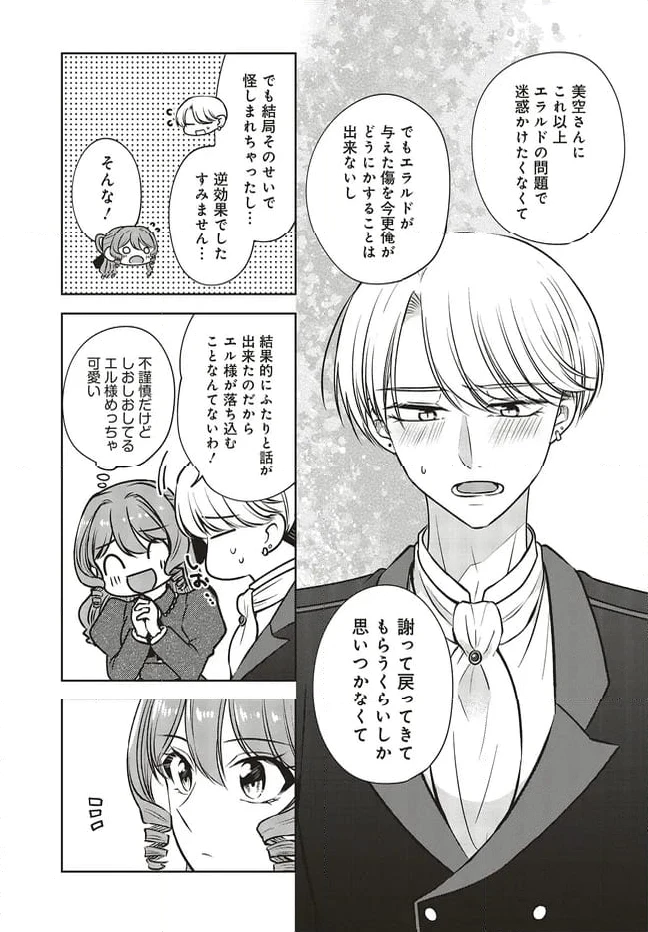 ページ 7 — 第13.1話
