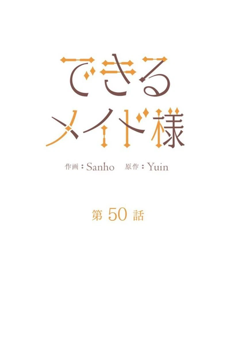 ページ 21 — 第50話