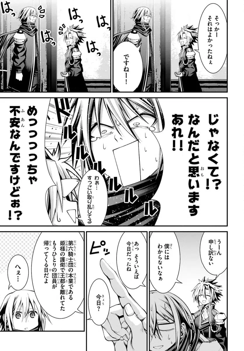 ページ 7 — 第6話