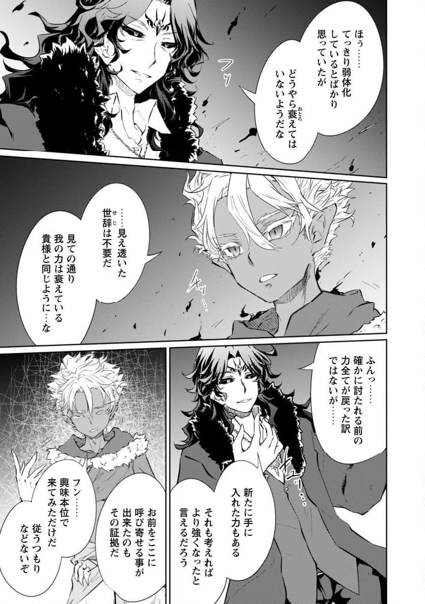 ページ 13 — 第64話