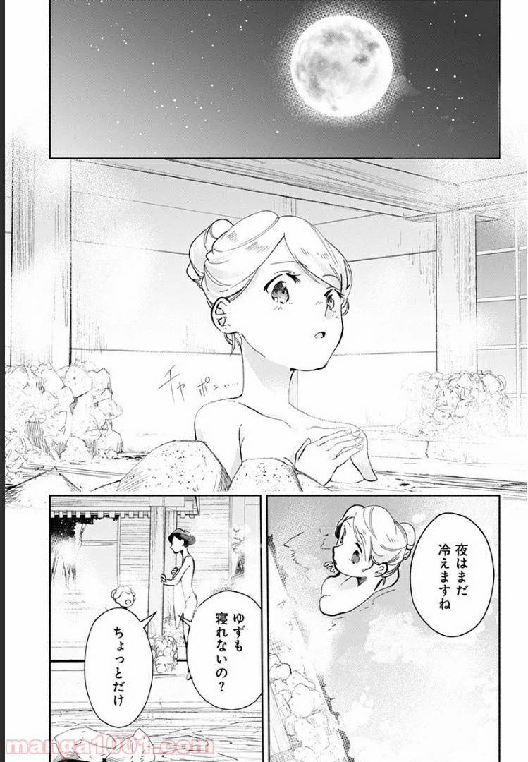 ページ 13 — 第13話