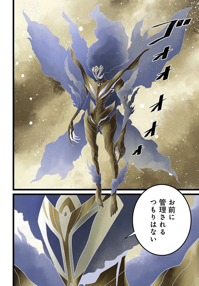 ページ 4 — 第14.4話