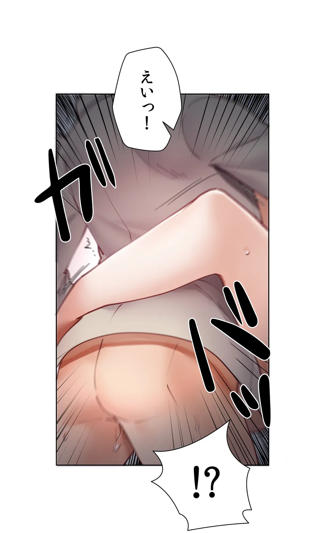 ページ 7 — 第8話