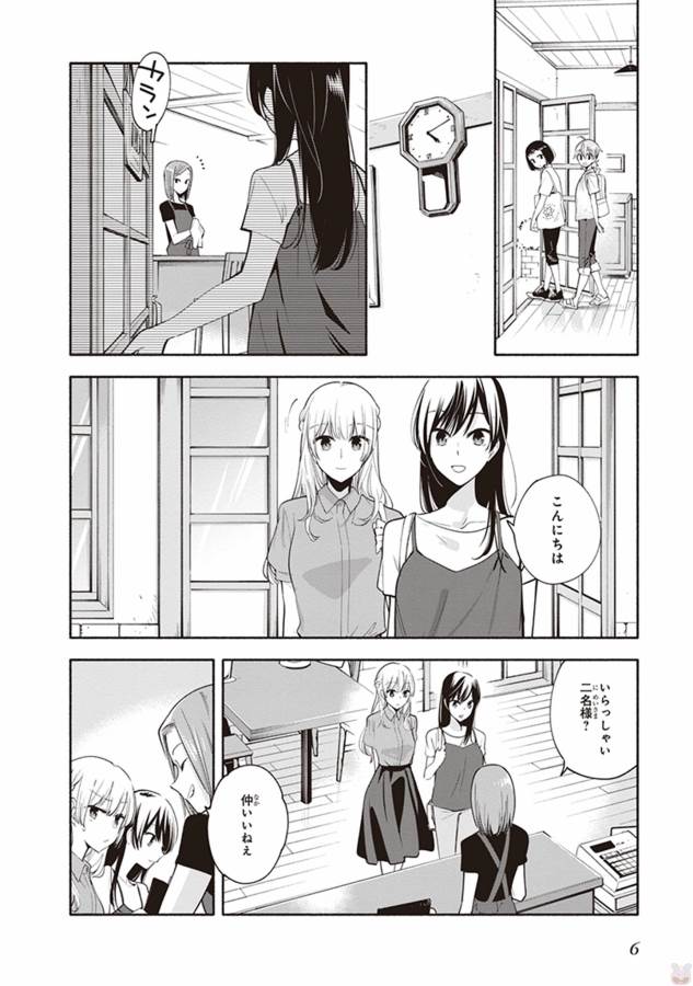 ページ 4 — 第22.2話