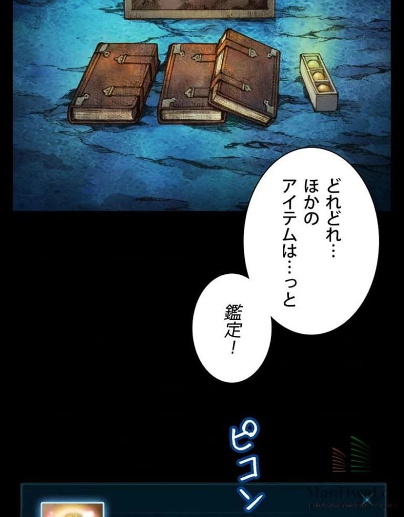 ページ 19 — 第23話