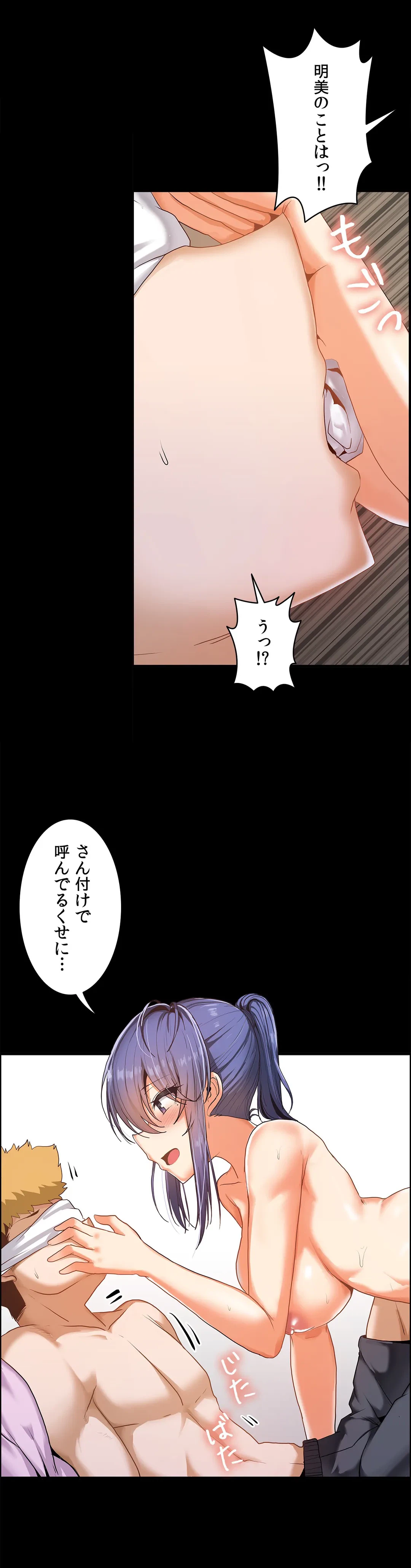 ページ 10 — 第58話