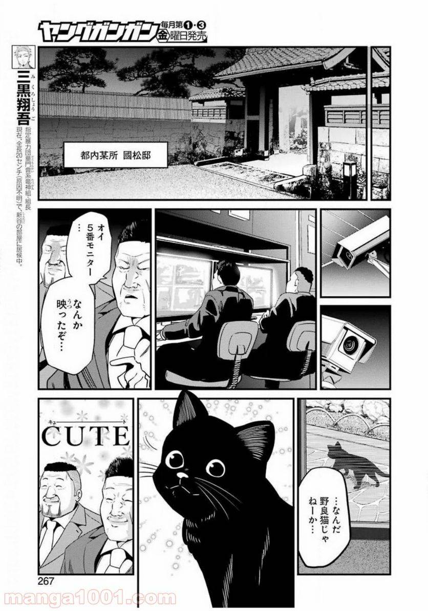 ページ 5 — 第26話