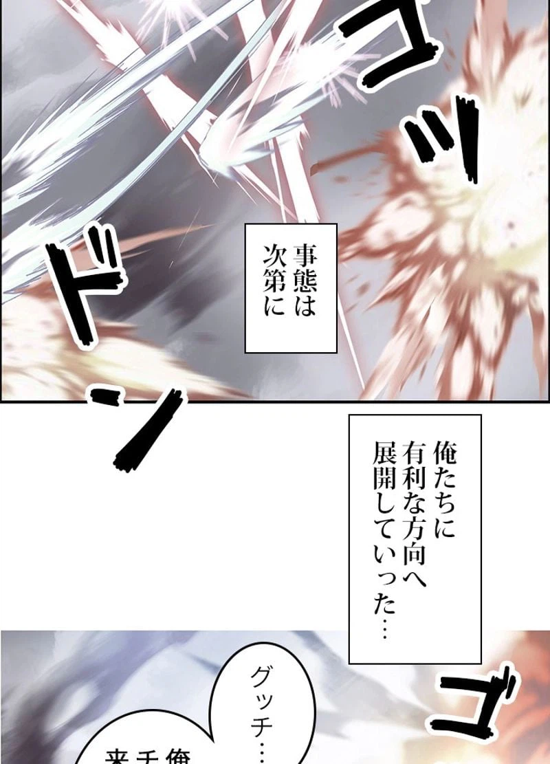 ページ 9 — 第244話