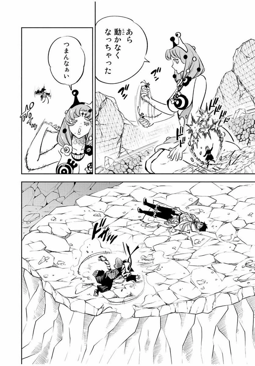 ページ 3 — 第75.2話