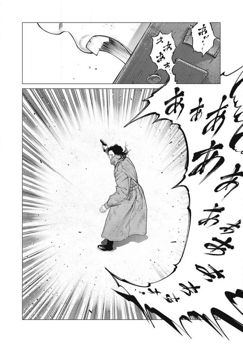 ページ 17 — 第104話