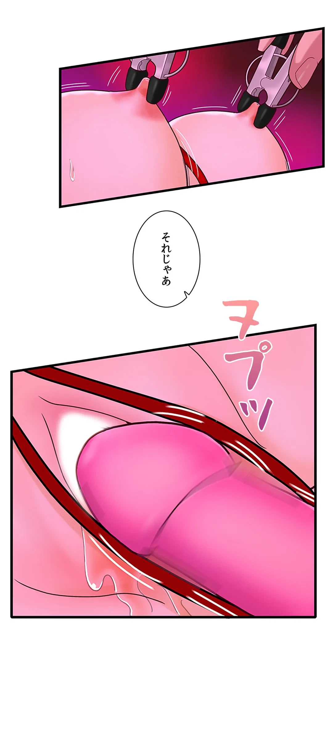 ページ 27 — 第11話