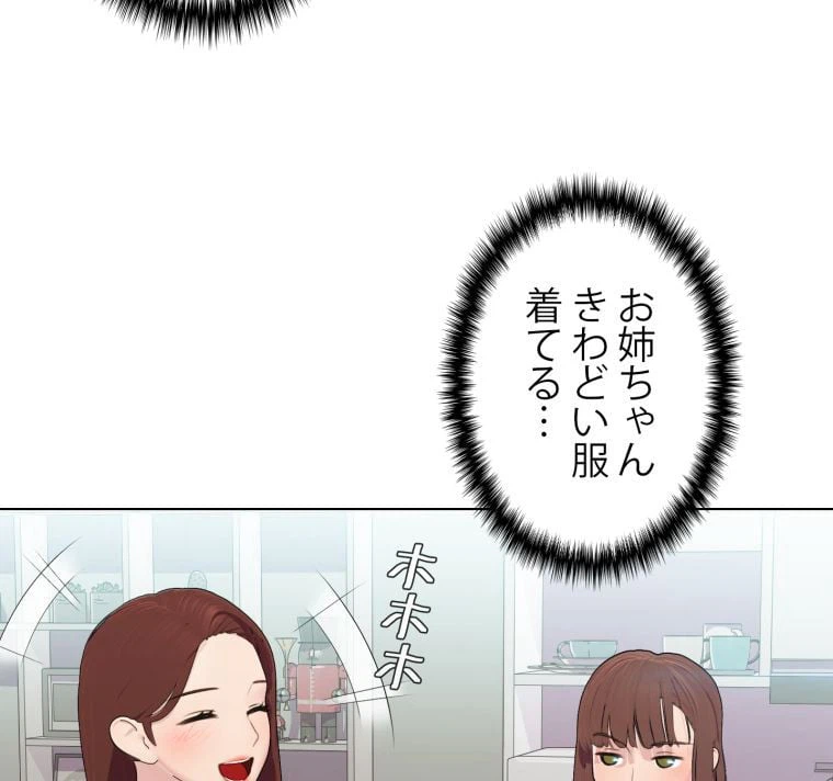 ページ 18 — 第50話