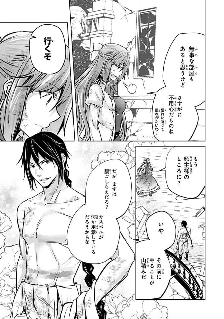 ページ 10 — 第22.3話