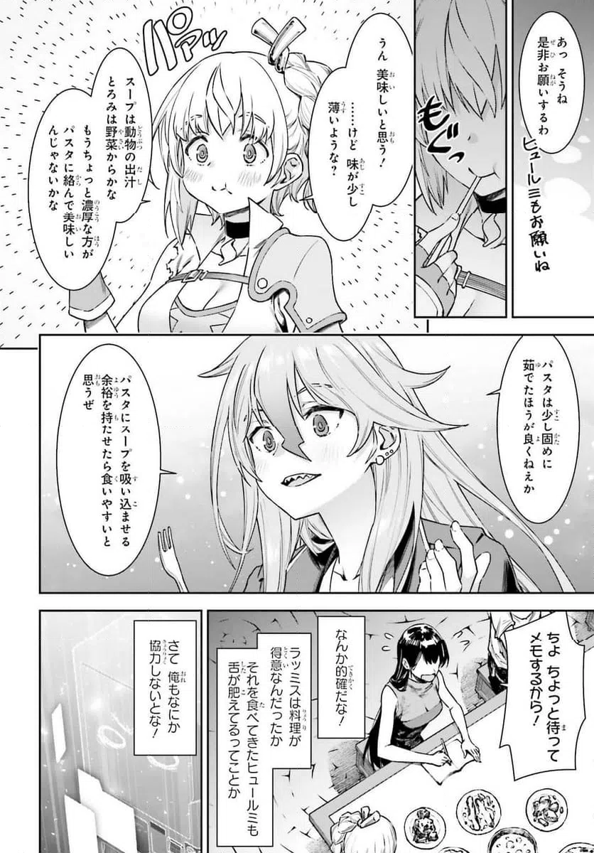 ページ 4 — 第16話