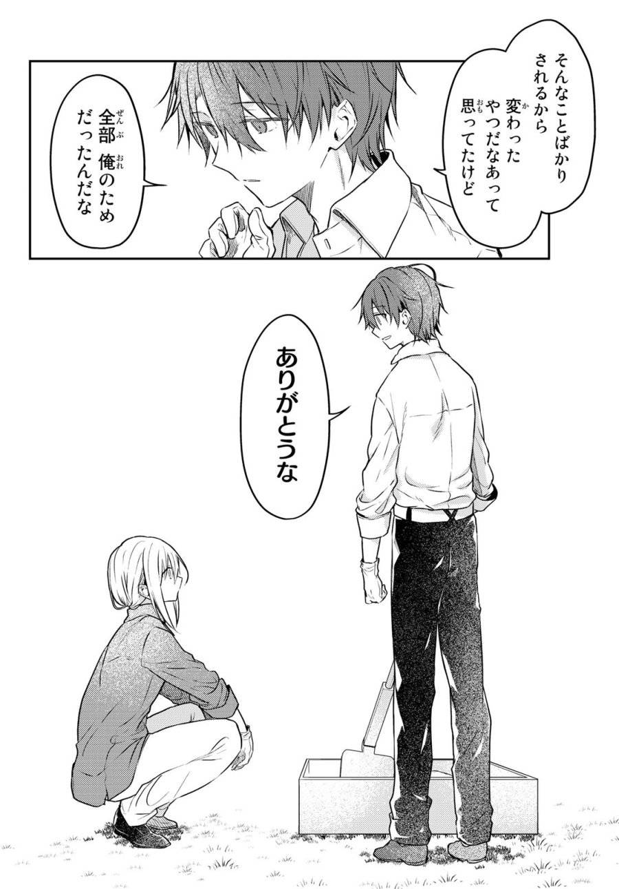 ページ 12 — 第58話