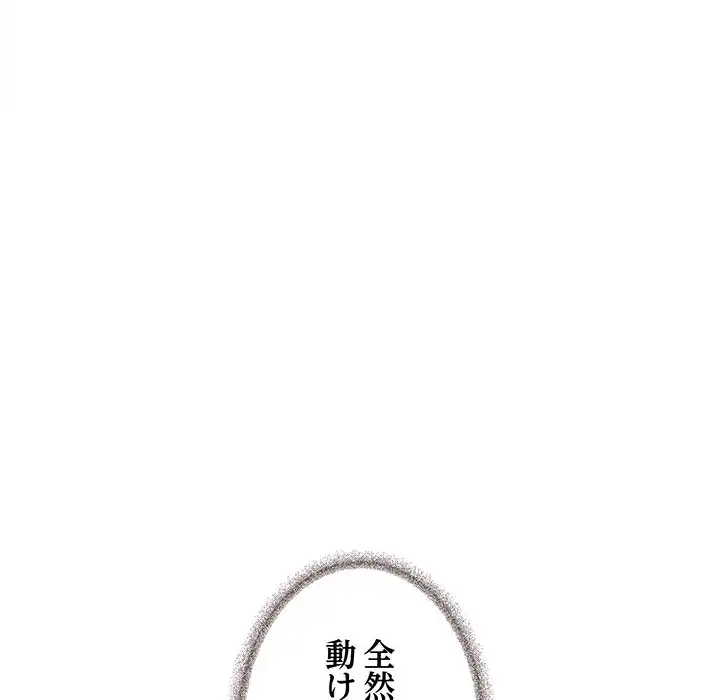 ページ 15 — 第7話