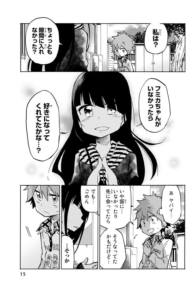 ページ 13 — 第1話