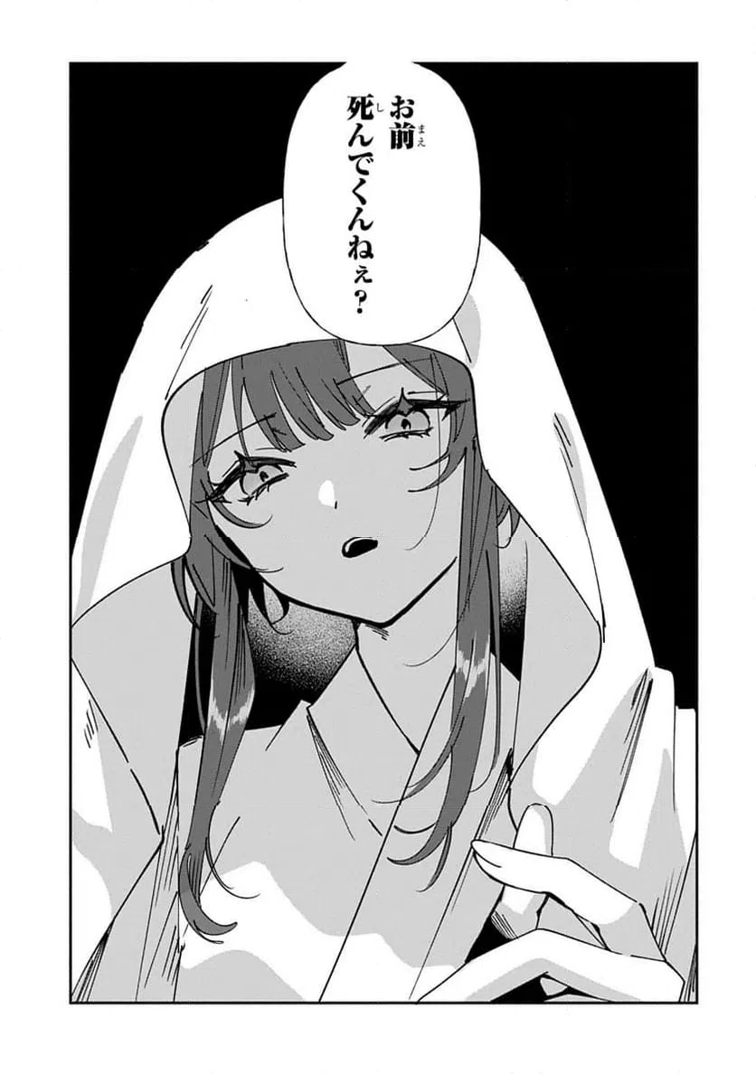 ページ 11 — 第2話