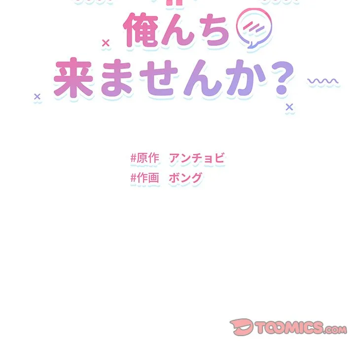 ページ 10 — 第18話