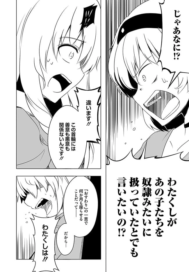 ページ 16 — 第15話