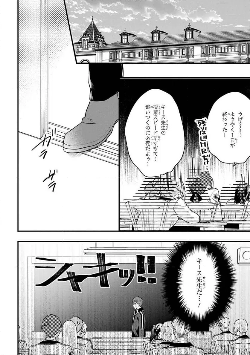 ページ 12 — 第5話