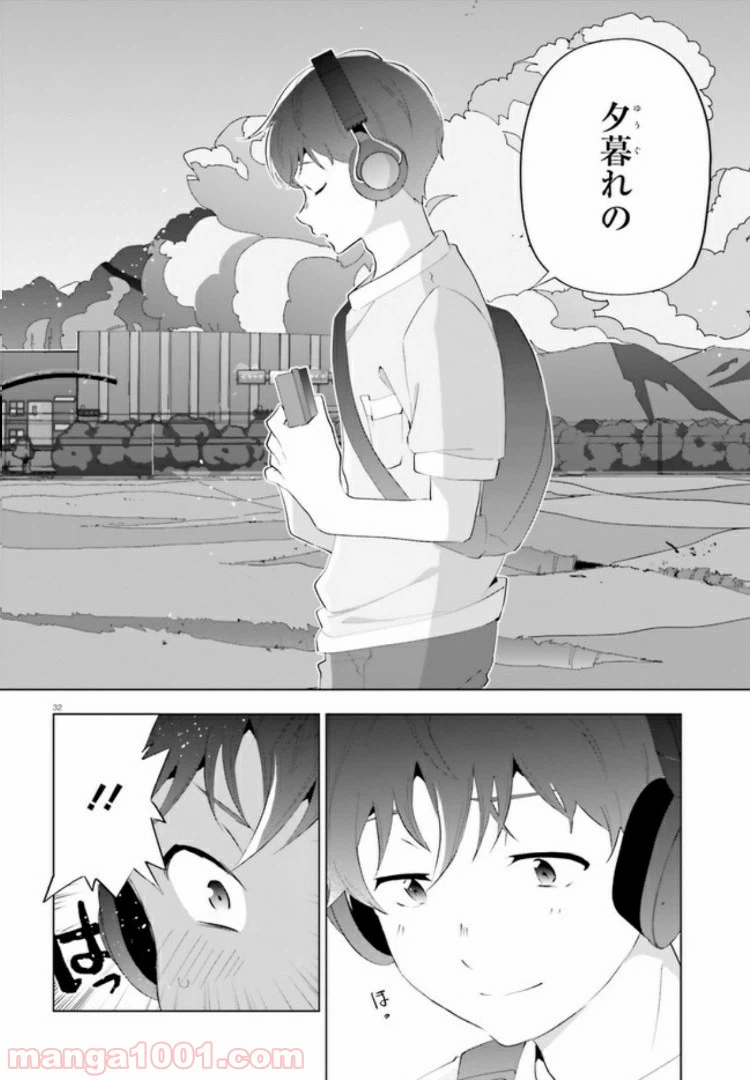 ページ 32 — 第3話