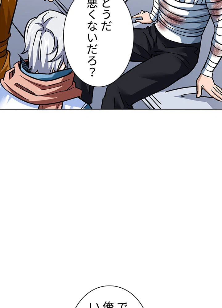 ページ 24 — 第208話