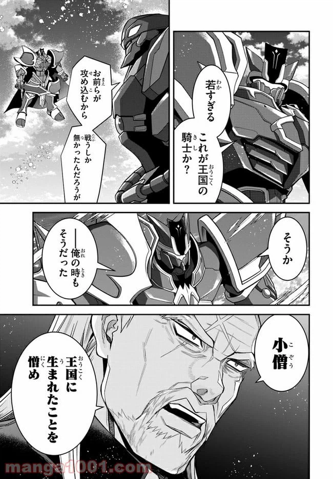 ページ 9 — 第35話