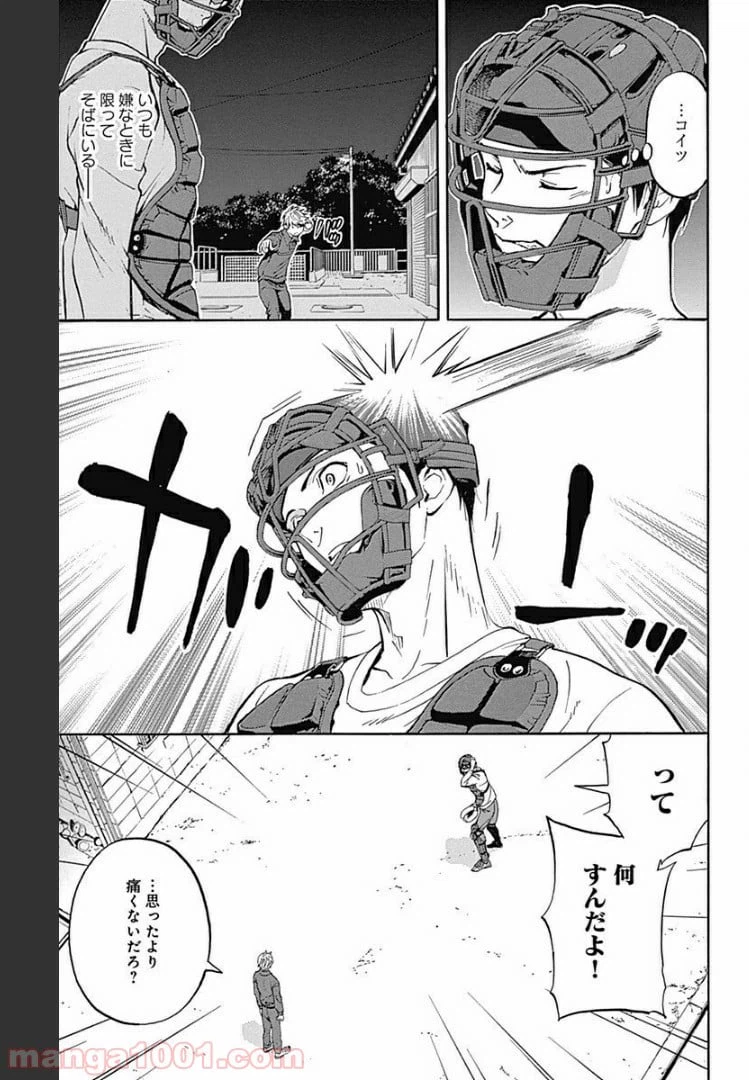 ページ 9 — 第10.2話