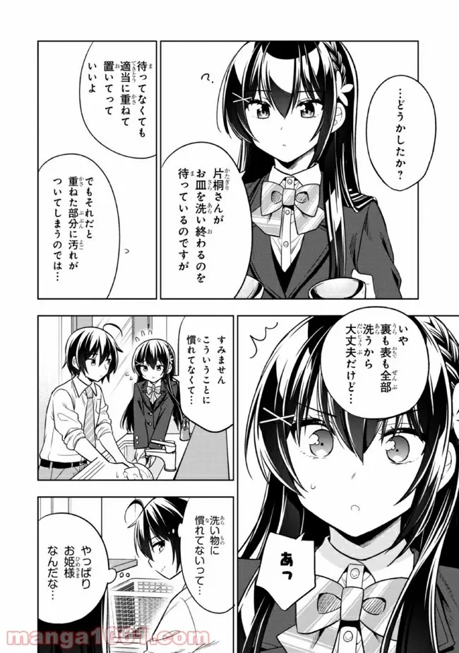ページ 5 — 第2.2話