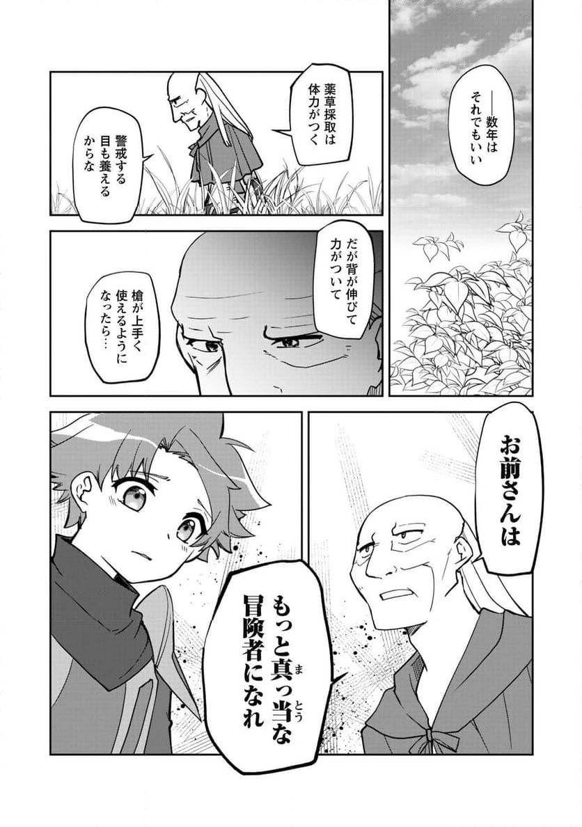 ページ 6 — 第11話