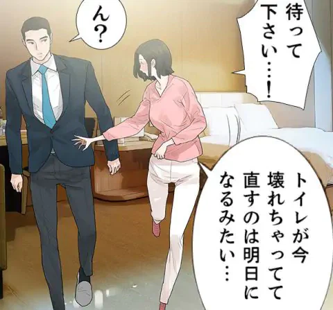 ページ 18 — 第45話