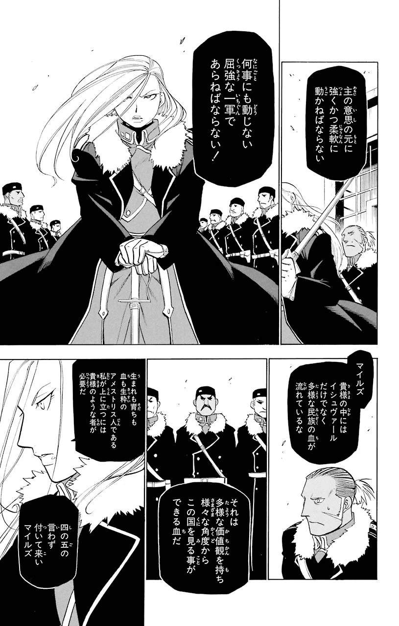 ページ 21 — 第65話