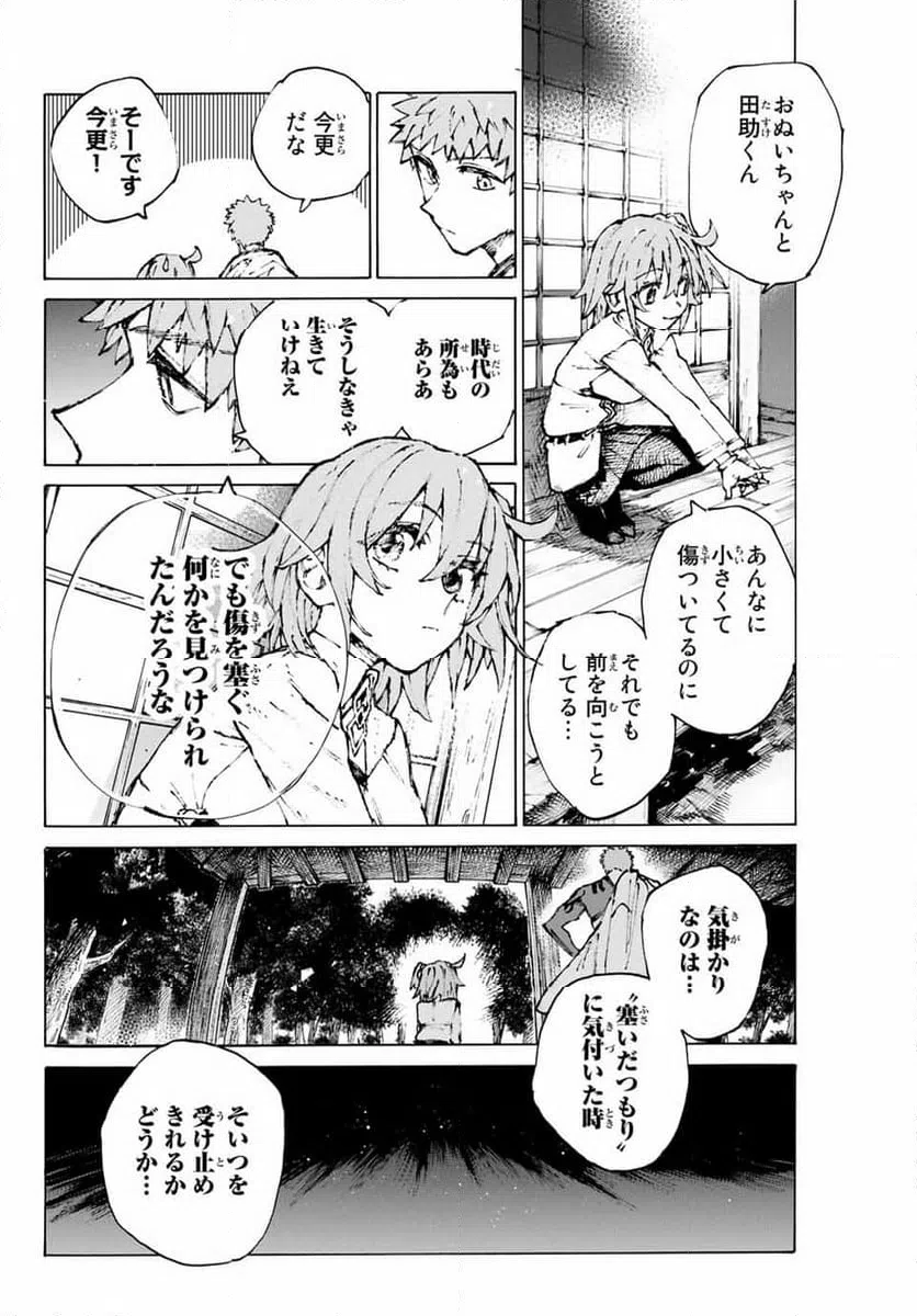 ページ 4 — 第34話