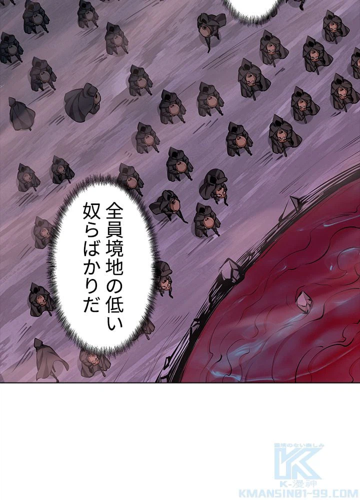 ページ 14 — 第254話