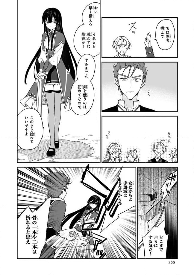 ページ 8 — 第1.2話