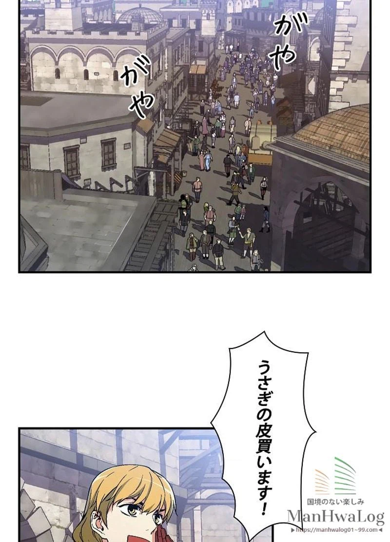ページ 16 — 第69話