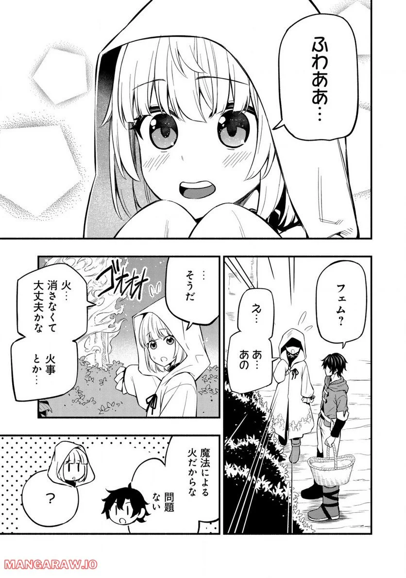 ページ 9 — 第8.2話