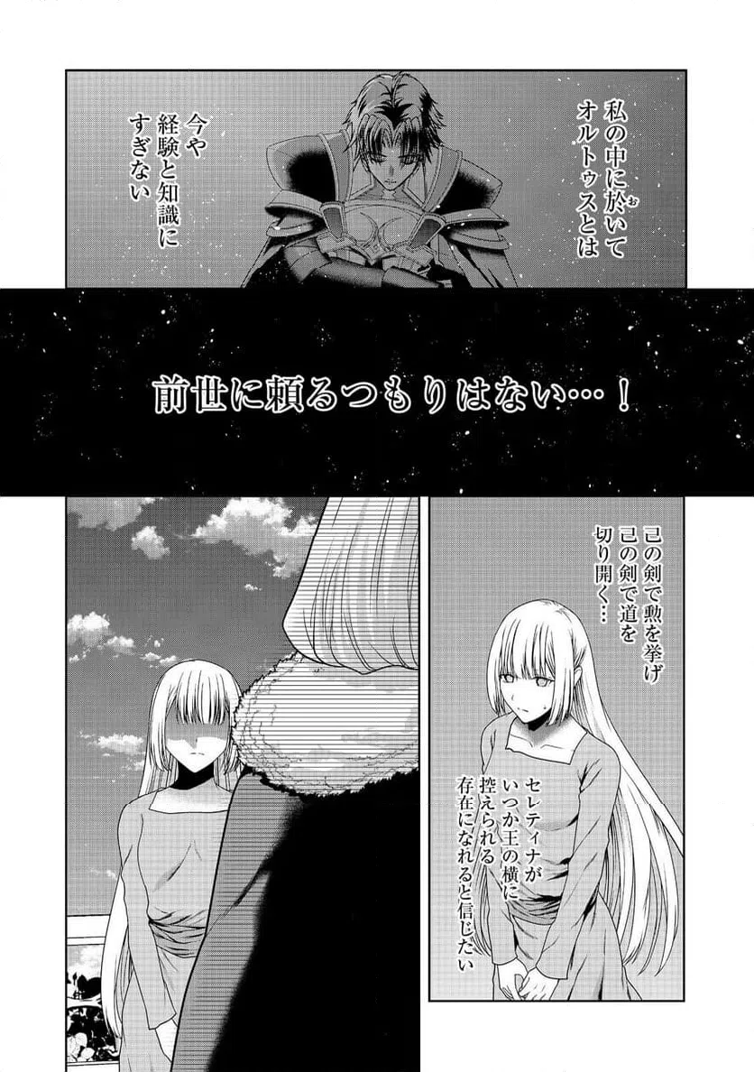 ページ 8 — 第25話