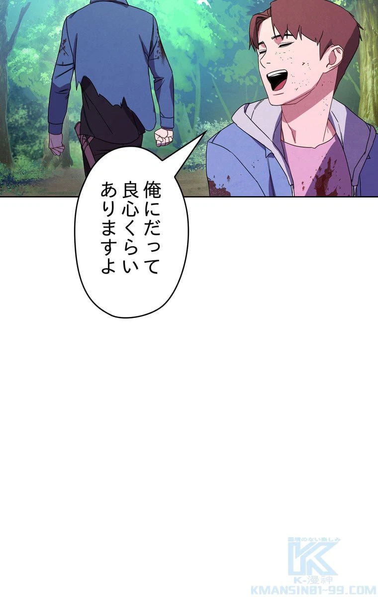 ページ 11 — 第16話