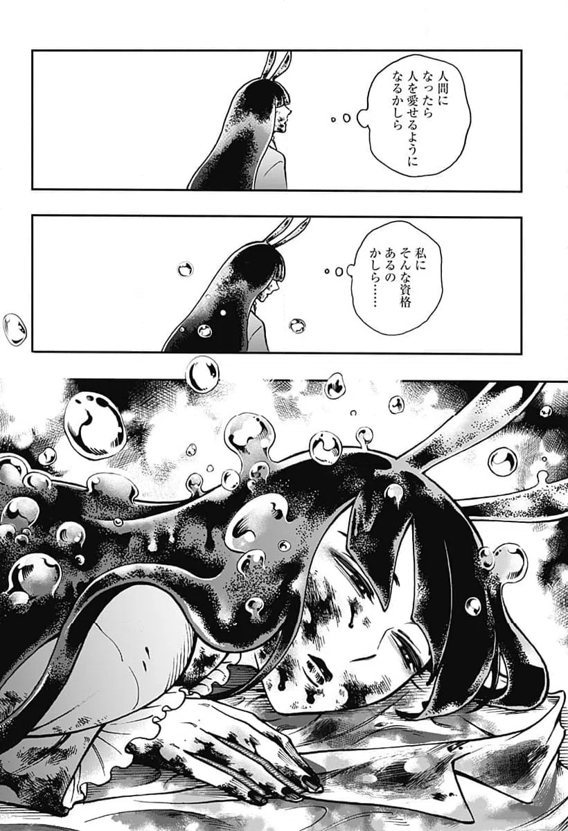 ページ 14 — 第26話