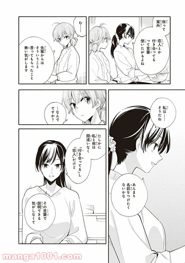 ページ 14 — 第44話