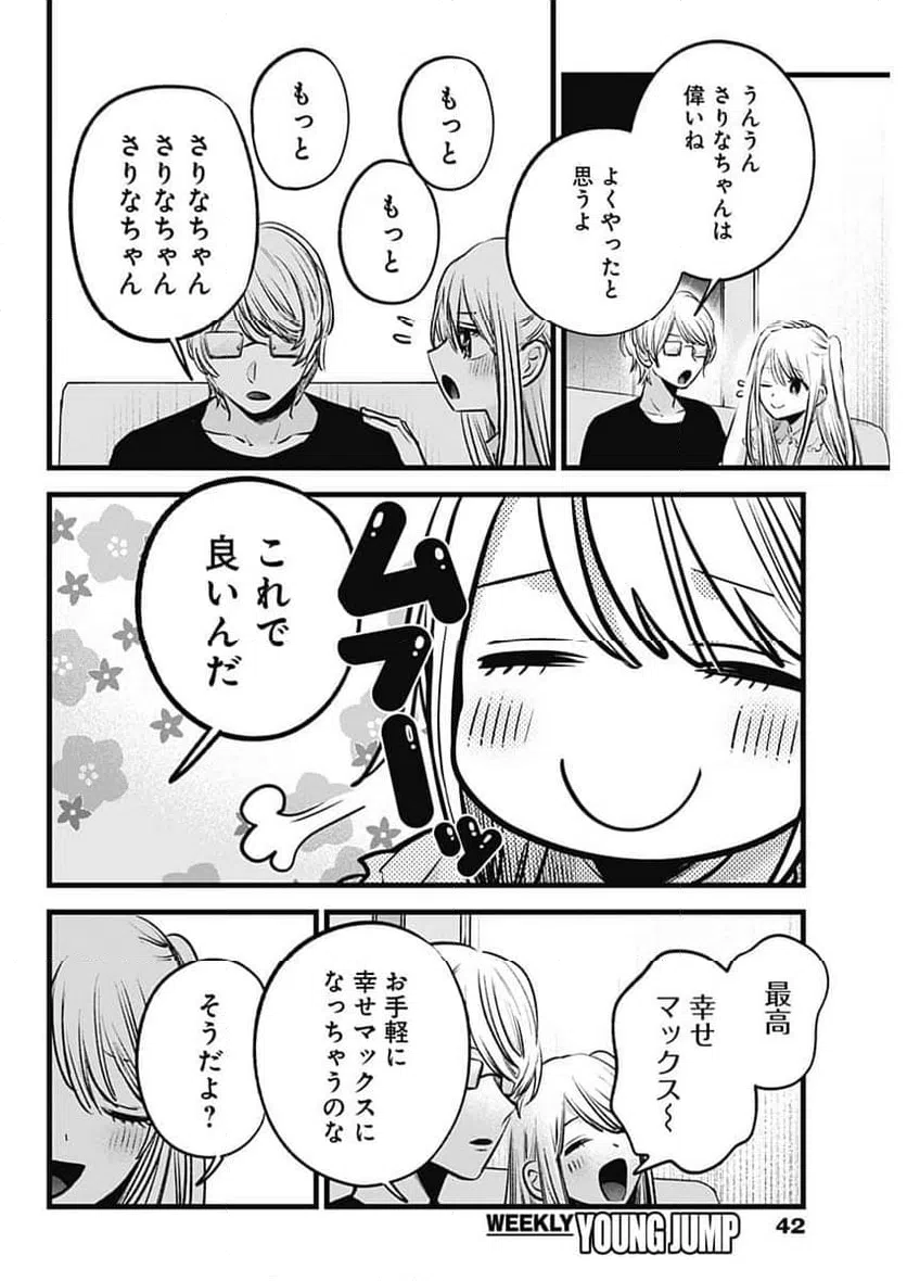 ページ 6 — 第143話