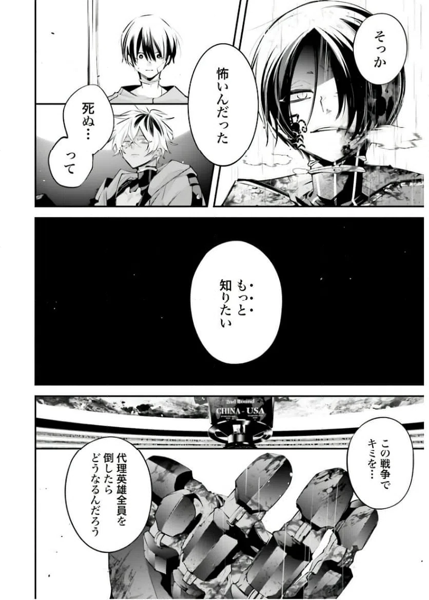 ページ 38 — 第11話