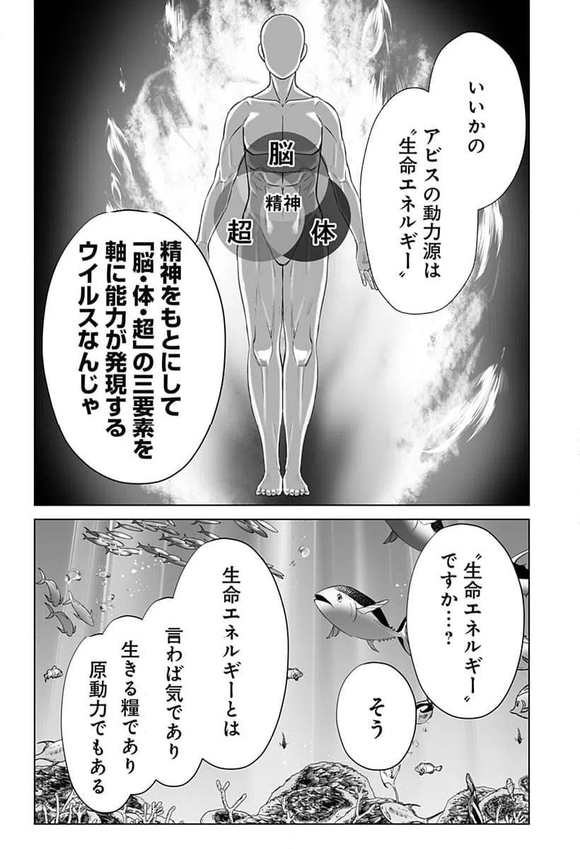 ページ 10 — 第10話