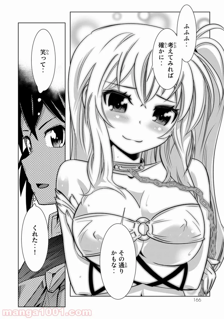 ページ 26 — 第4話