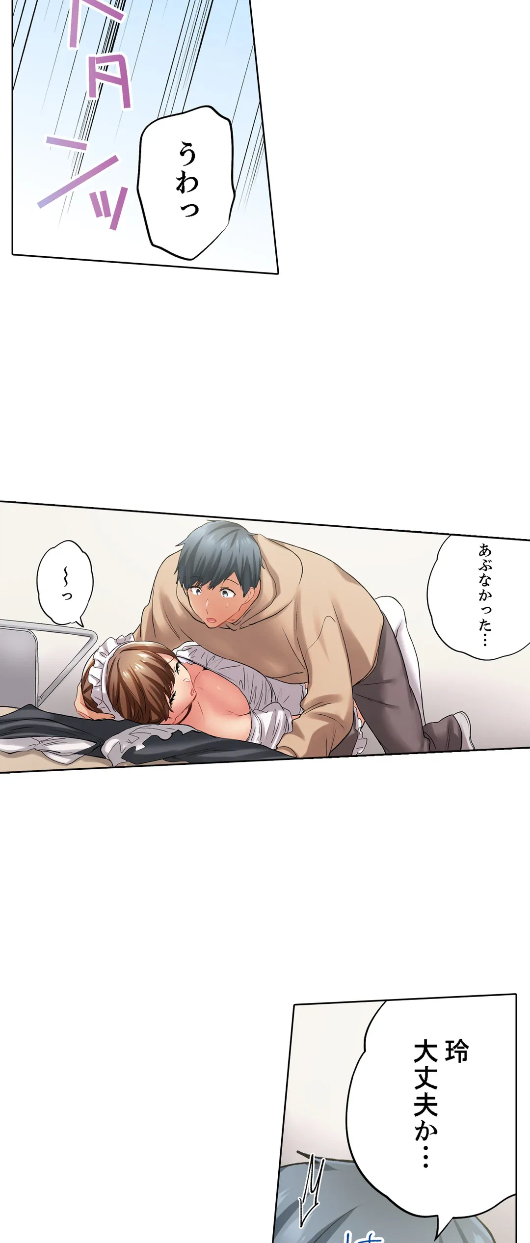 ページ 26 — 第124話