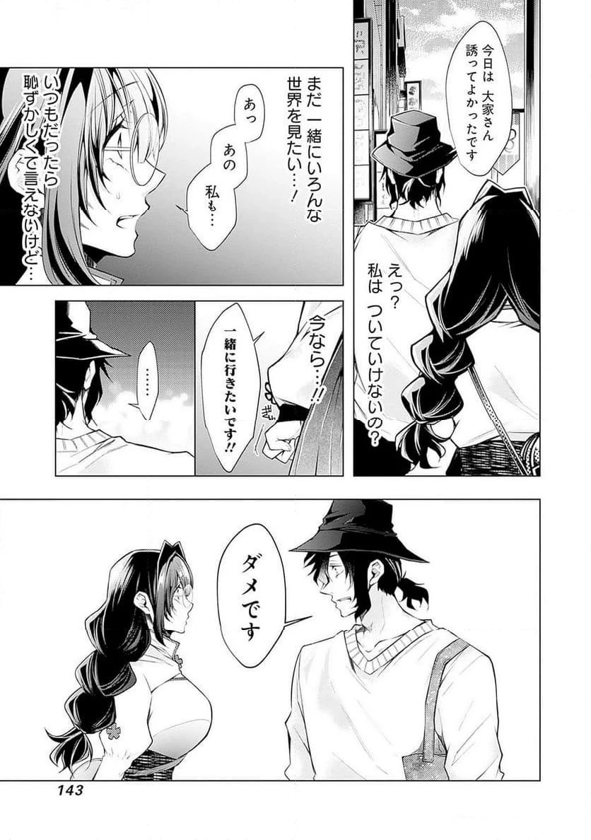 ページ 13 — 第6話